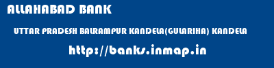 ALLAHABAD BANK  UTTAR PRADESH BALRAMPUR KANDELA(GULARIHA) KANDELA  banks information 